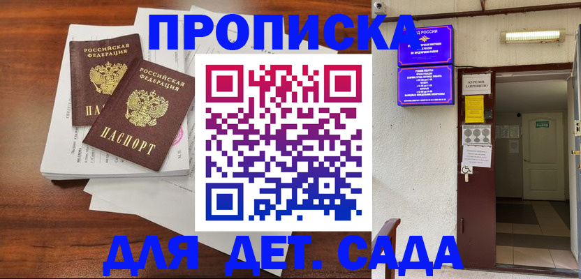 временная регистрация законно в Давлеканово