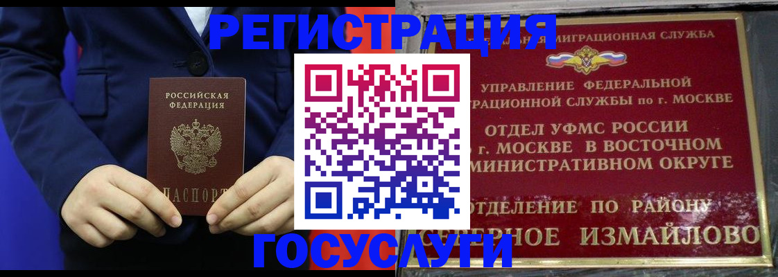 прописка иностранных граждан в Давлеканово